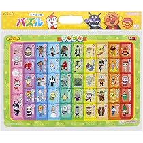 AYAPINさま パズル 知育パズル】アンパンマンでひらがなをおぼえよう2（ノーマルVer